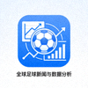 体育资讯服务图标 - 全球足球新闻与数据分析